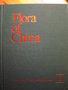vignette Flora of china 6