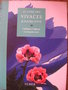 vignette Le livre des Vivaces & Fleurs d'été
