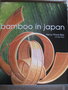 vignette Bamboo in japan